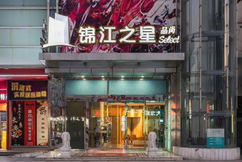 Magnotel Hotel Shanghai Railway Station Magnolia Plaza Exterior foto